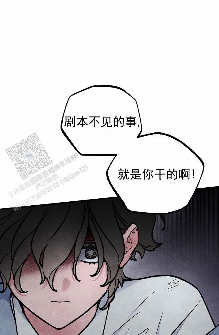 阴森的眼神图片漫画,第18话2图