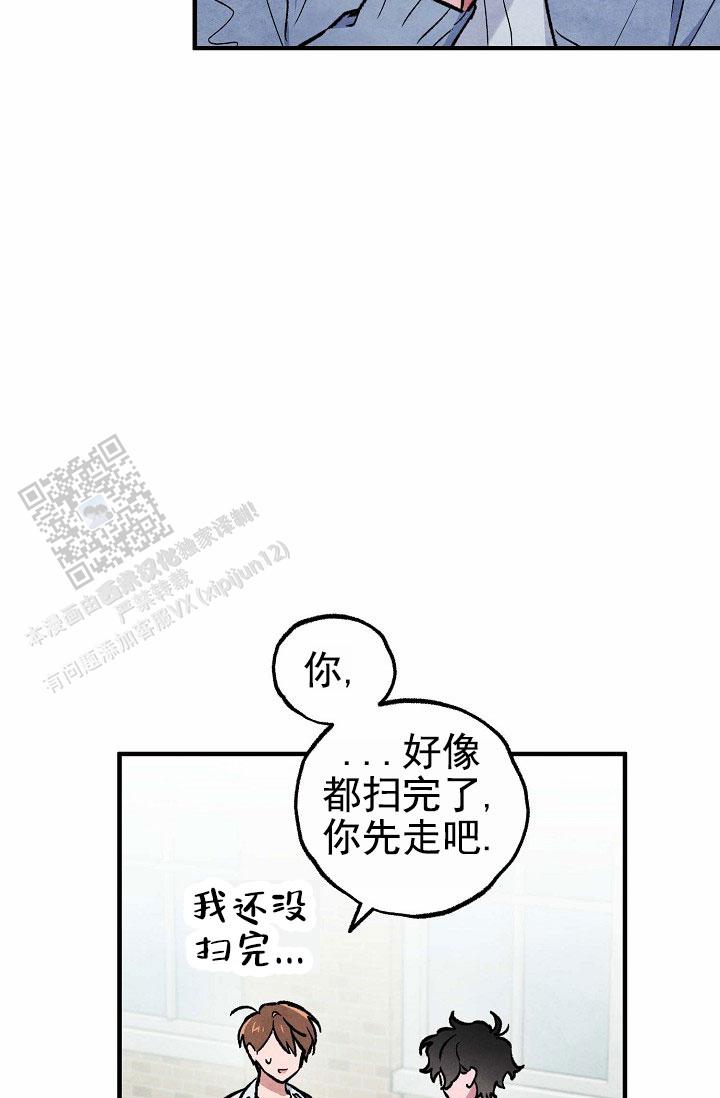 阴森的拼音怎么写漫画,第17话1图