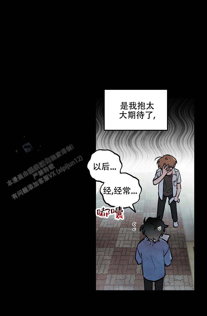 阴森的山漫画,第4话2图