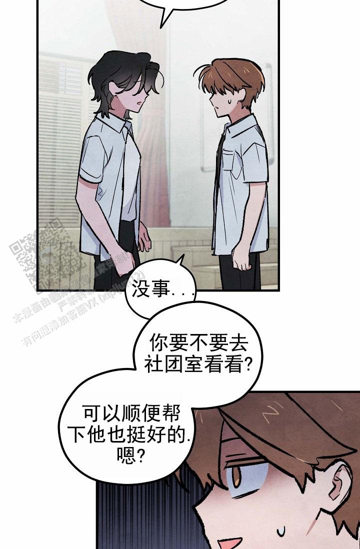 阴森的眼神图片漫画,第18话2图