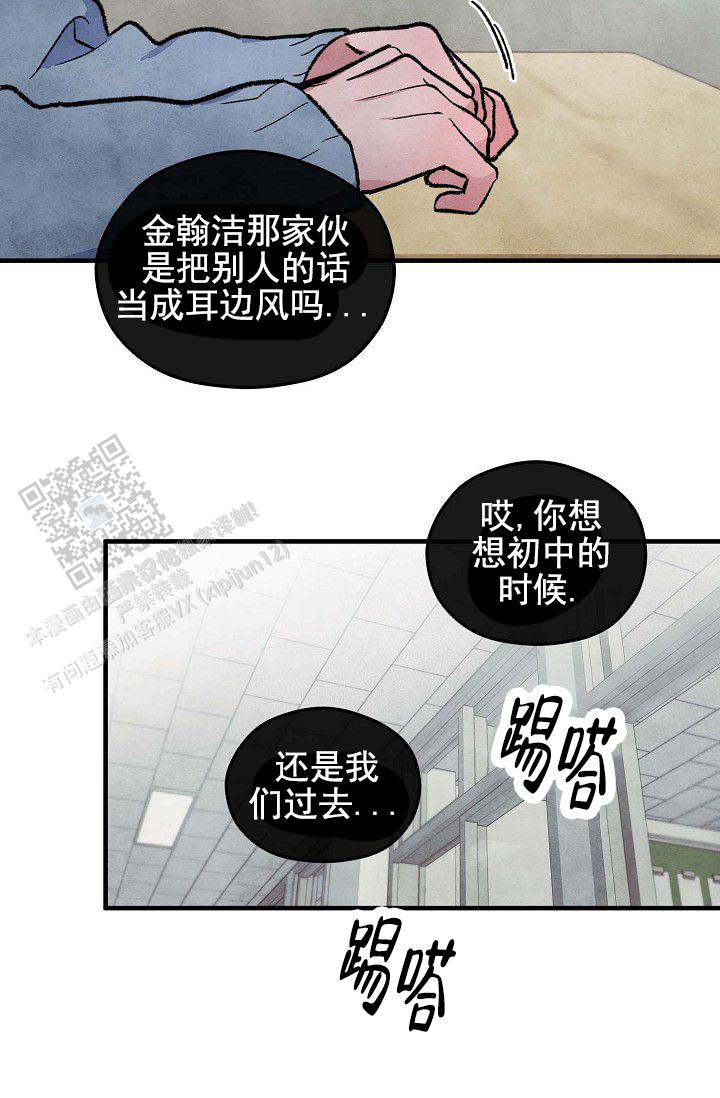 阴森的魔咒漫画,第15话1图