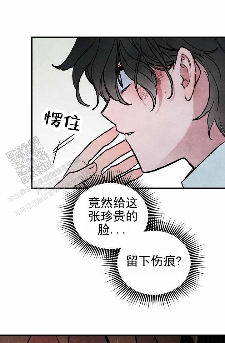 阴森的魔咒漫画,第19话1图
