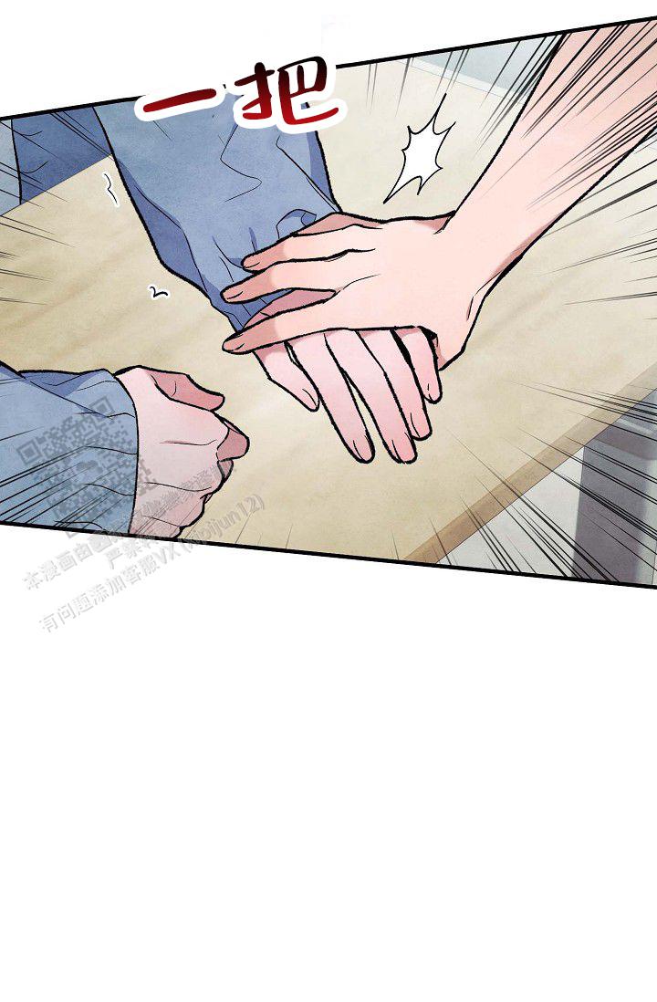 阴森的魔咒漫画,第15话2图