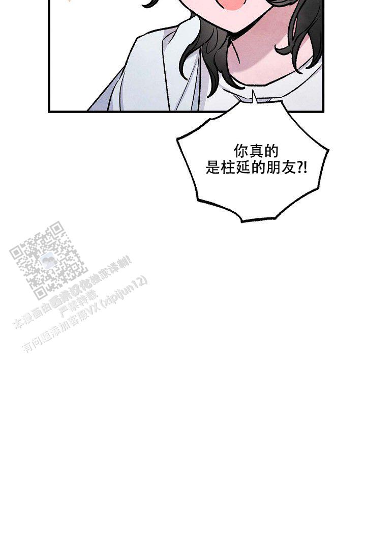 阴森的魔咒漫画,第11话1图