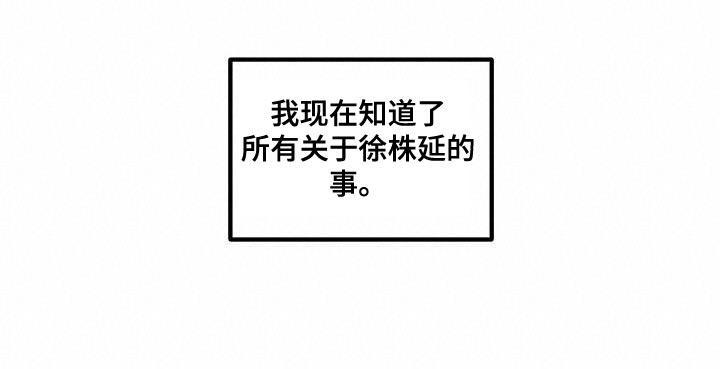 阴森的魔咒漫画,第28话2图