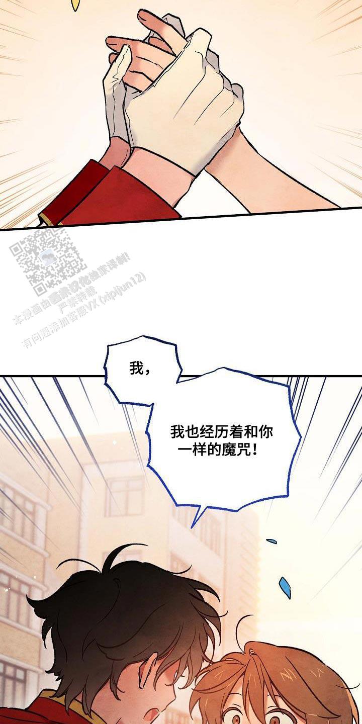阴森的魔咒漫画,第28话1图