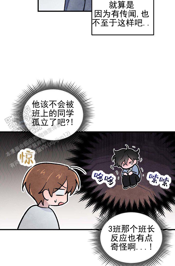 阴森的魔咒漫画,第14话2图
