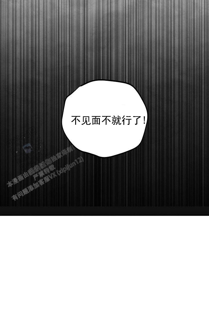 阴森的眼神图片漫画,第16话1图