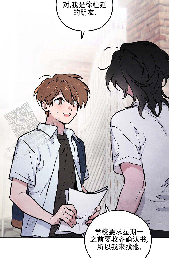 阴森的魔咒漫画,第11话1图