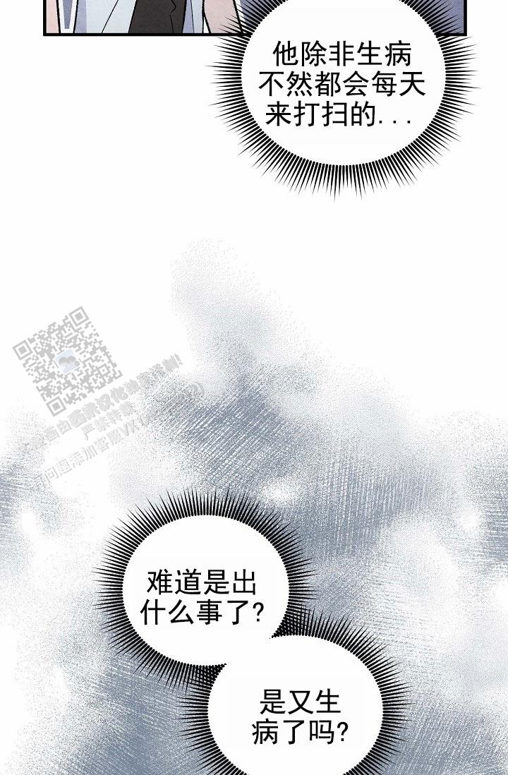 阴森的拼音怎么写漫画,第17话2图