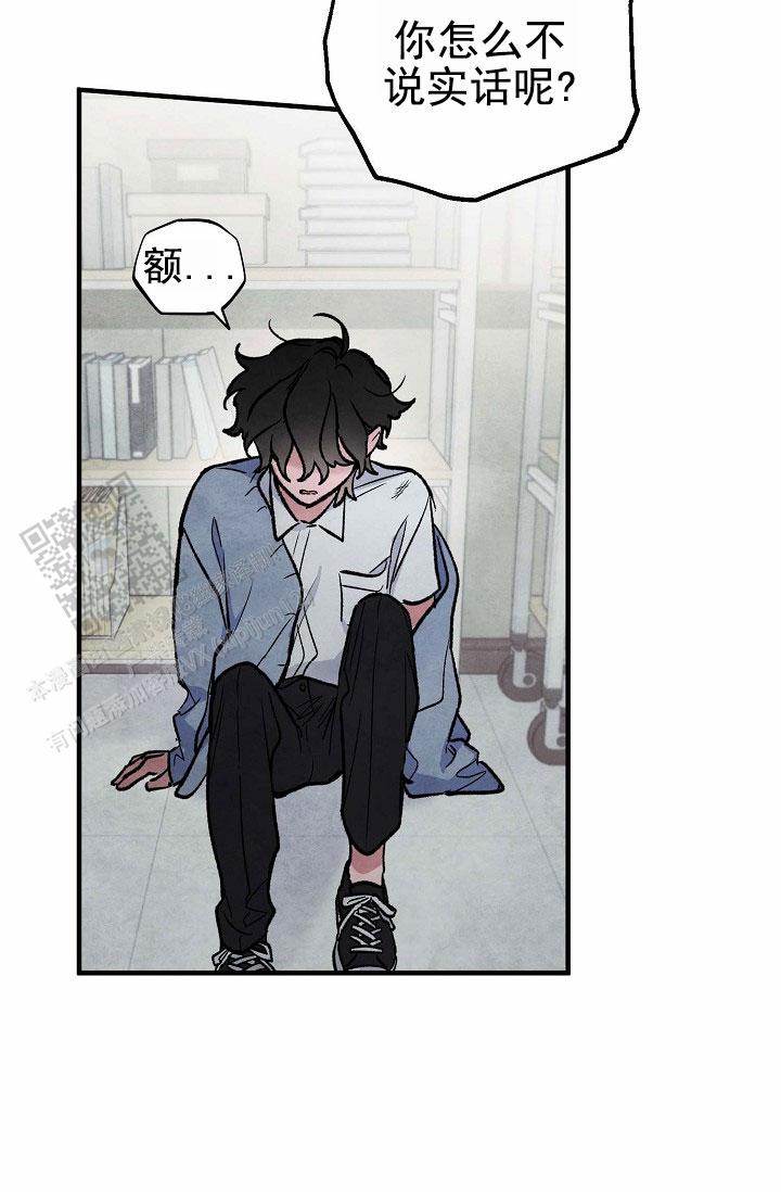 阴森的眼神图片漫画,第18话1图