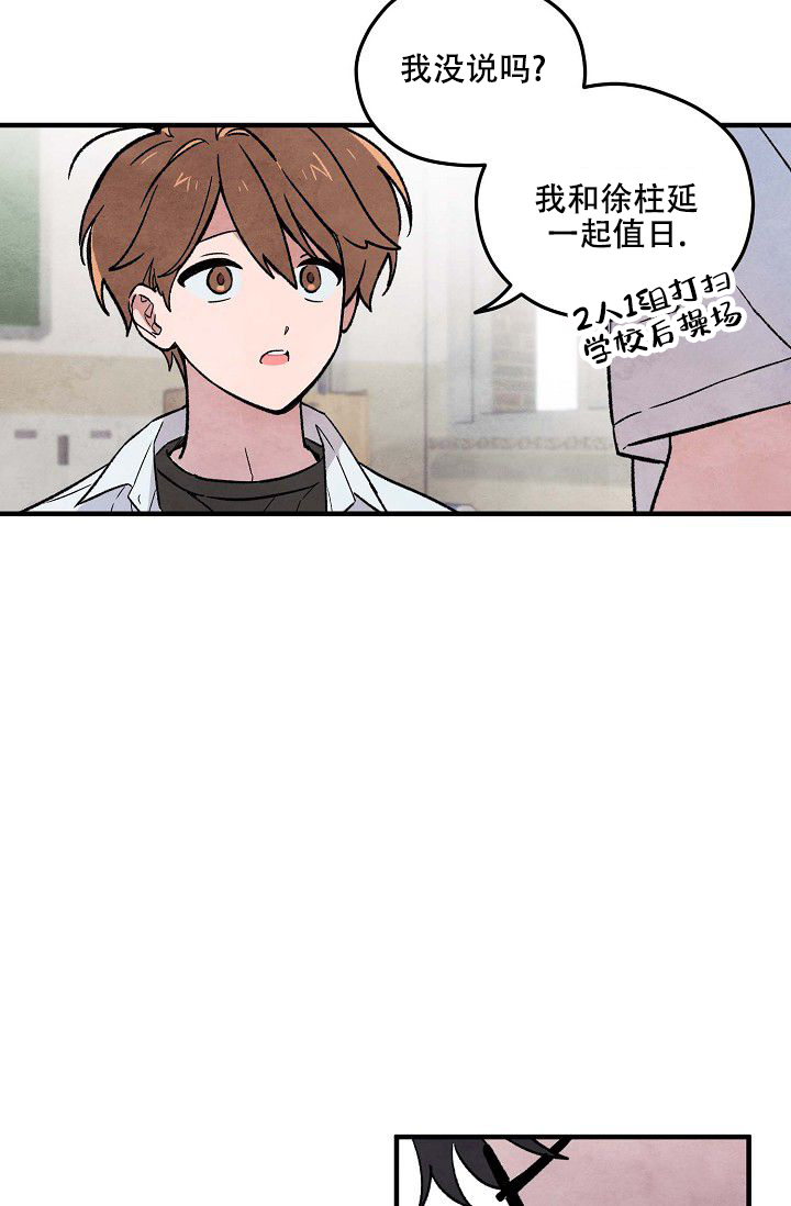 阴森的声音漫画,第3话2图