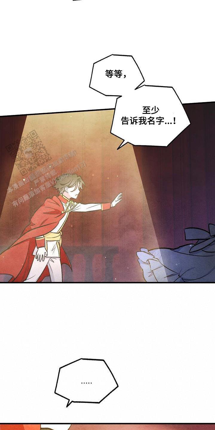 阴森的魔咒漫画,第24话1图