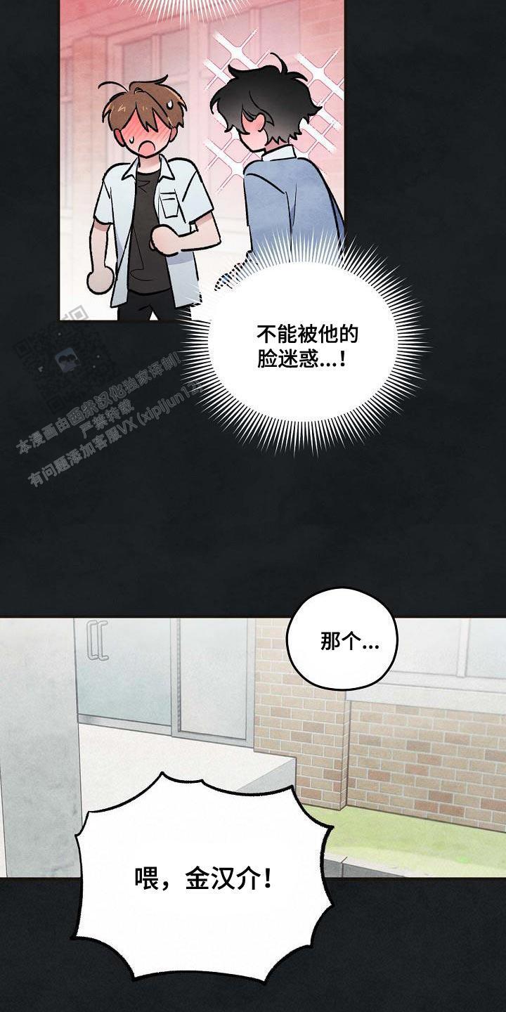 阴森的魔咒漫画,第22话1图