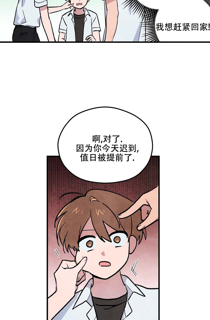 阴森的拼音怎么写漫画,第1话1图
