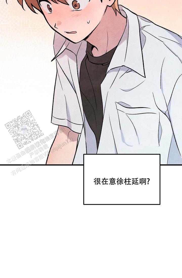 阴森的声音漫画,第6话2图