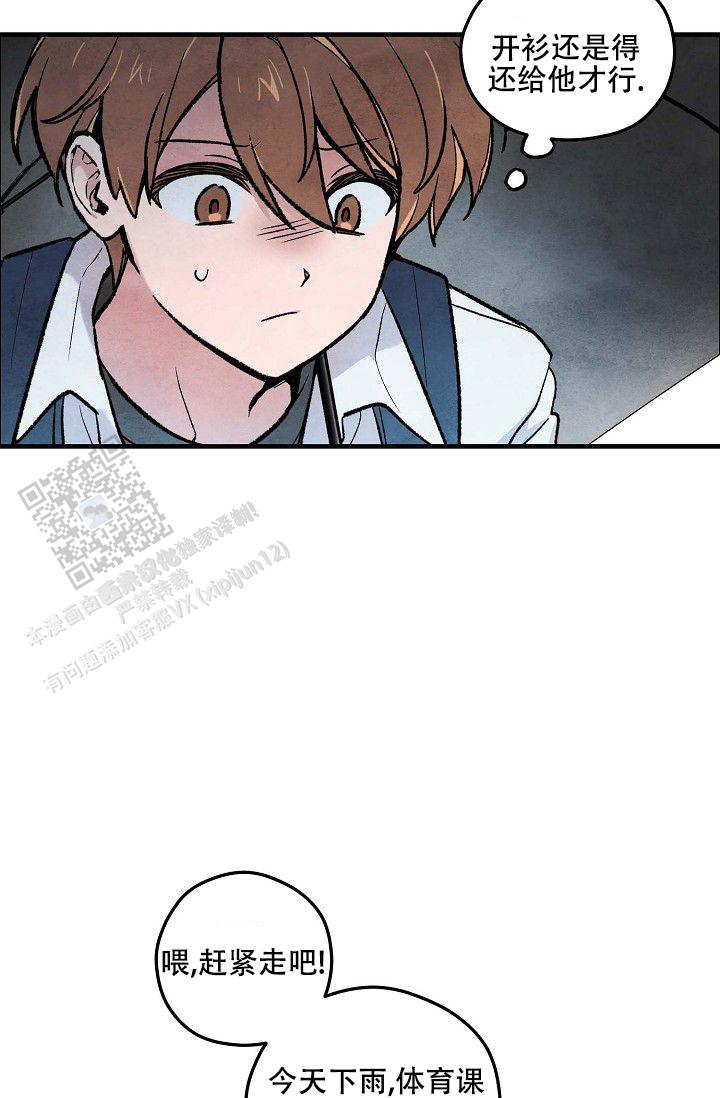 阴森的魔咒漫画,第10话2图