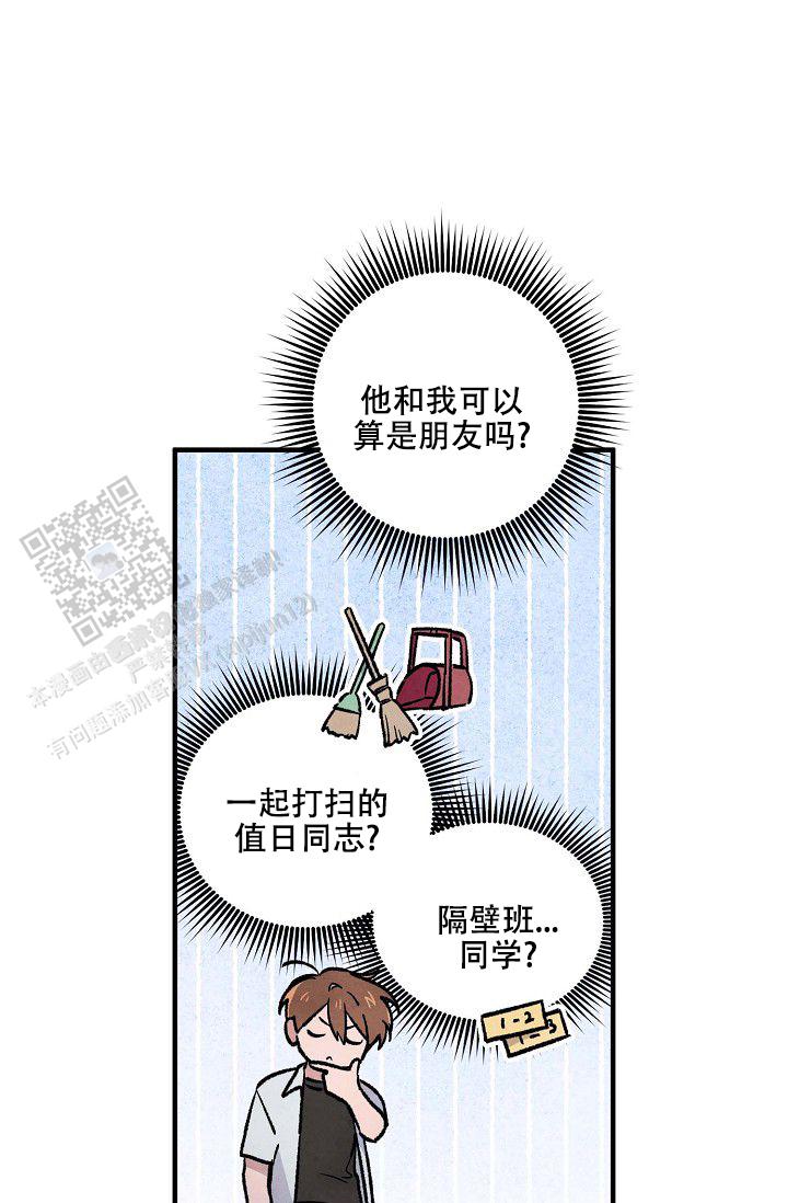 阴森的魔咒漫画,第11话2图