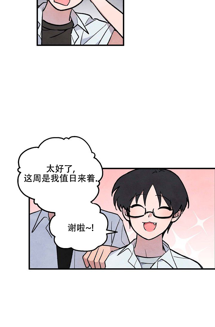 阴森的拼音怎么写漫画,第1话2图