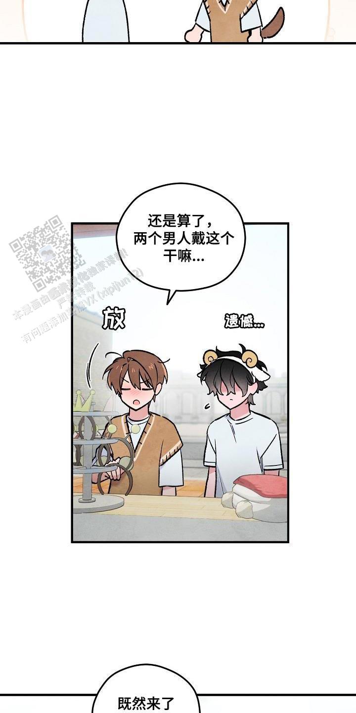 阴森的魔咒漫画,第31话1图