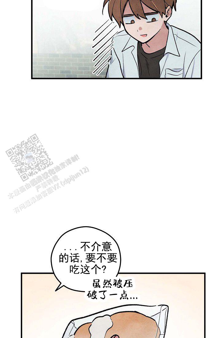 阴森的眼神图片漫画,第16话2图