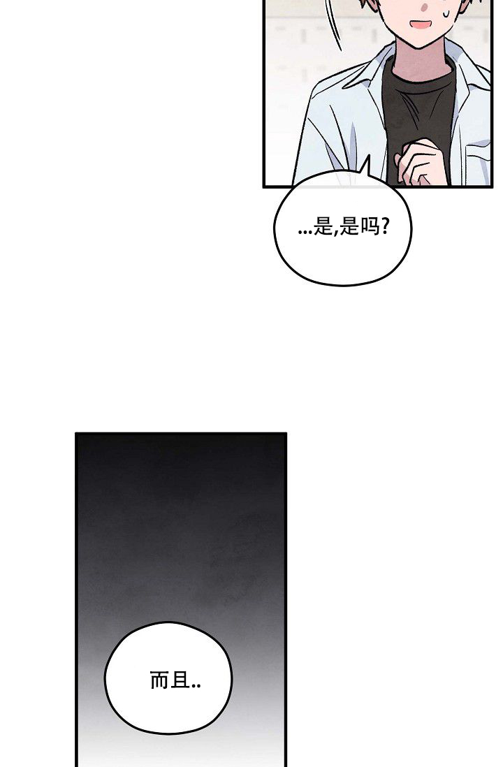 阴森女公爵漫画,第3话2图