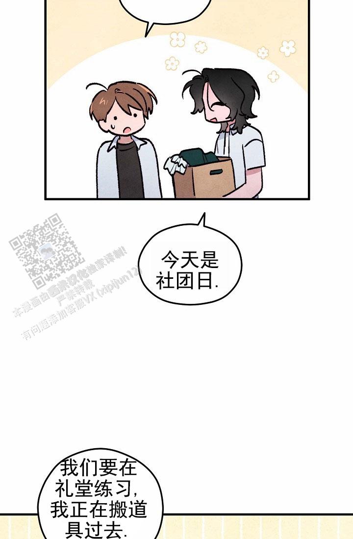 阴森的拼音怎么写漫画,第17话2图