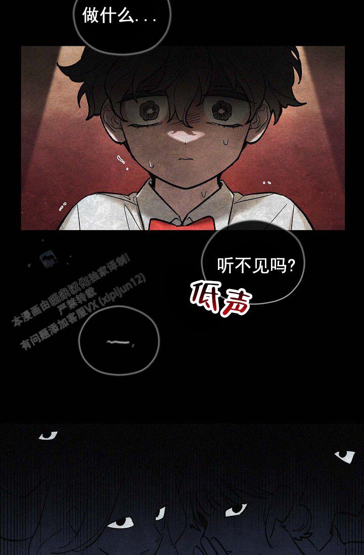 阴森的魔咒漫画,第15话2图