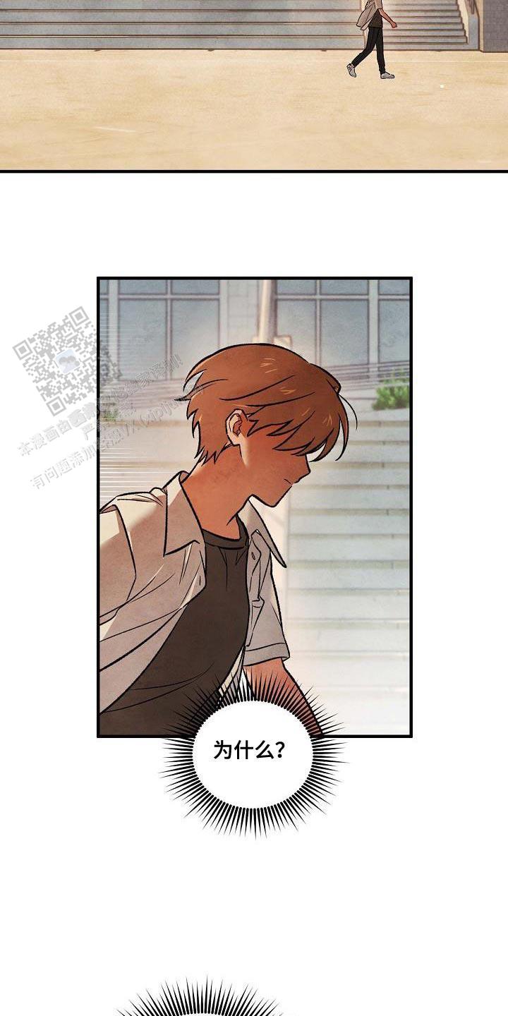 阴森的眼神图片漫画,第27话2图