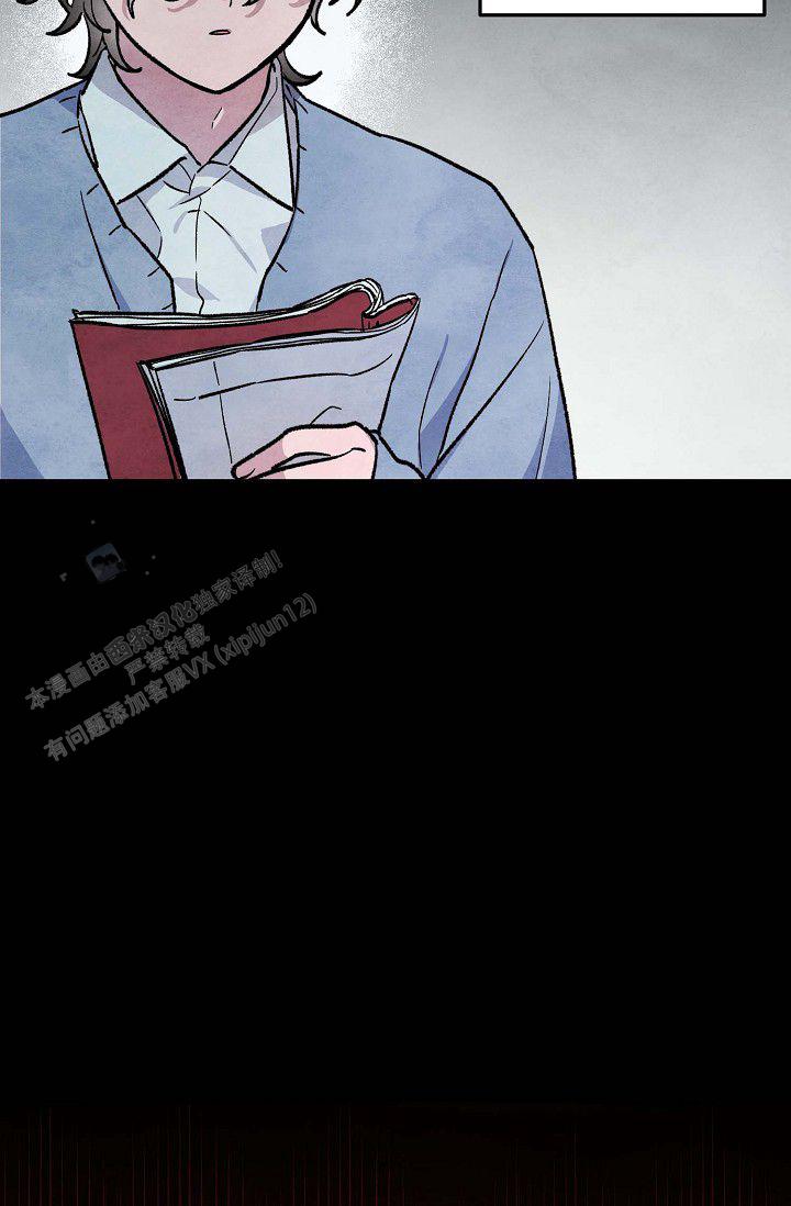 阴森的山漫画,第4话2图