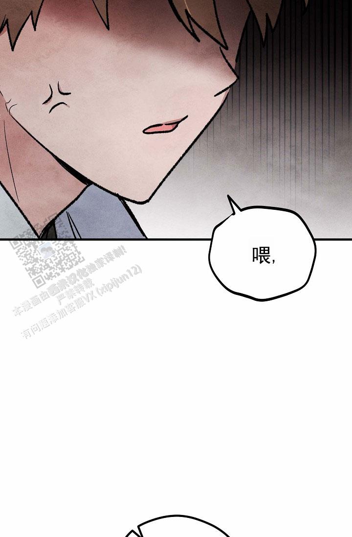 阴森的魔咒漫画,第19话2图