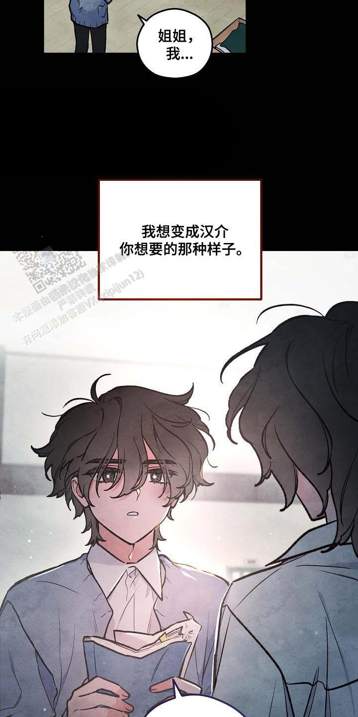 阴森的眼神图片漫画,第27话2图