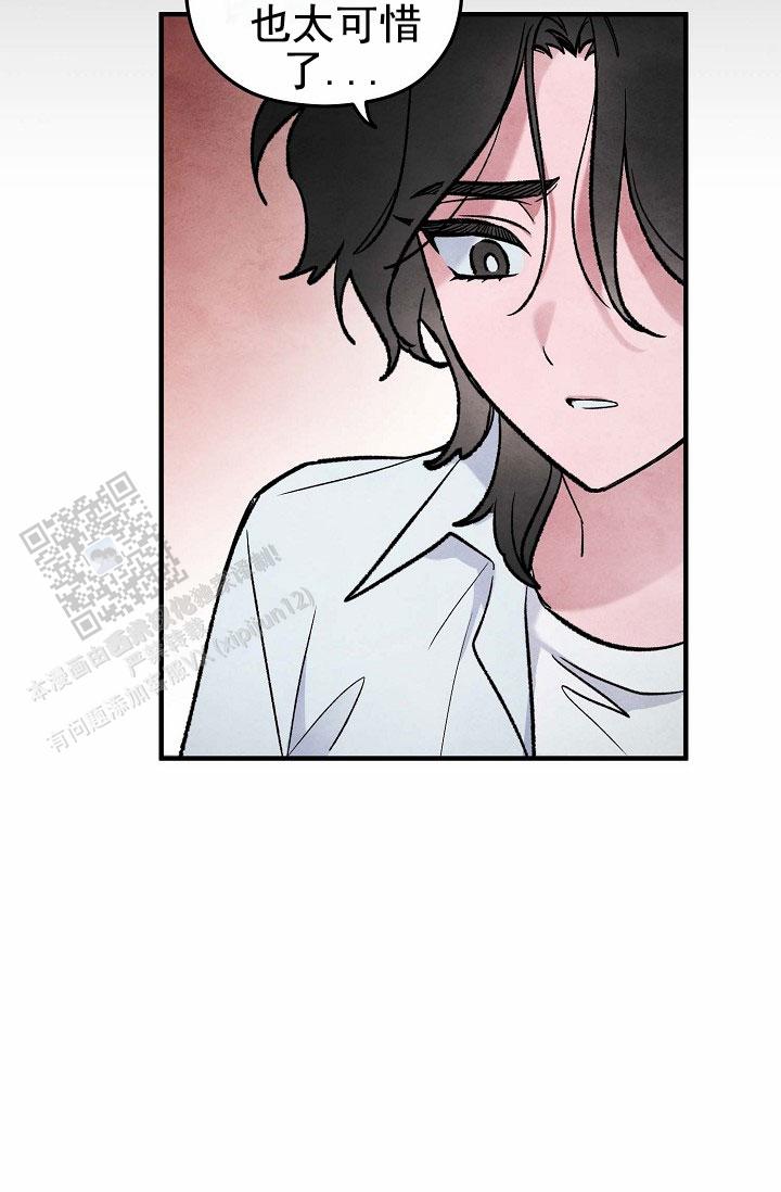 阴森的眼神图片漫画,第18话2图
