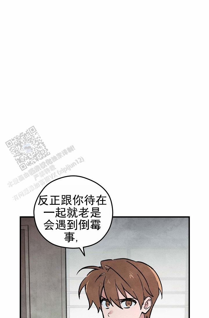 阴森的拼音怎么写漫画,第20话1图