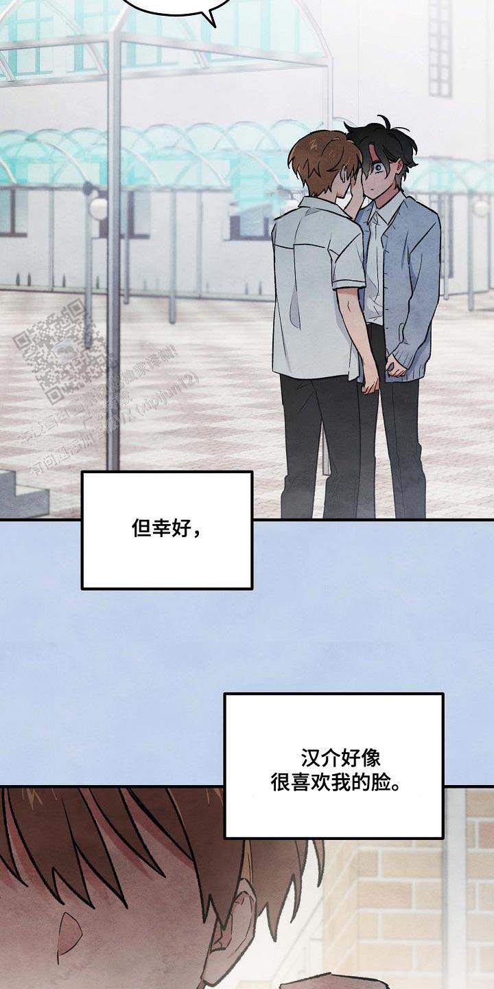 阴森的声音漫画,第26话2图