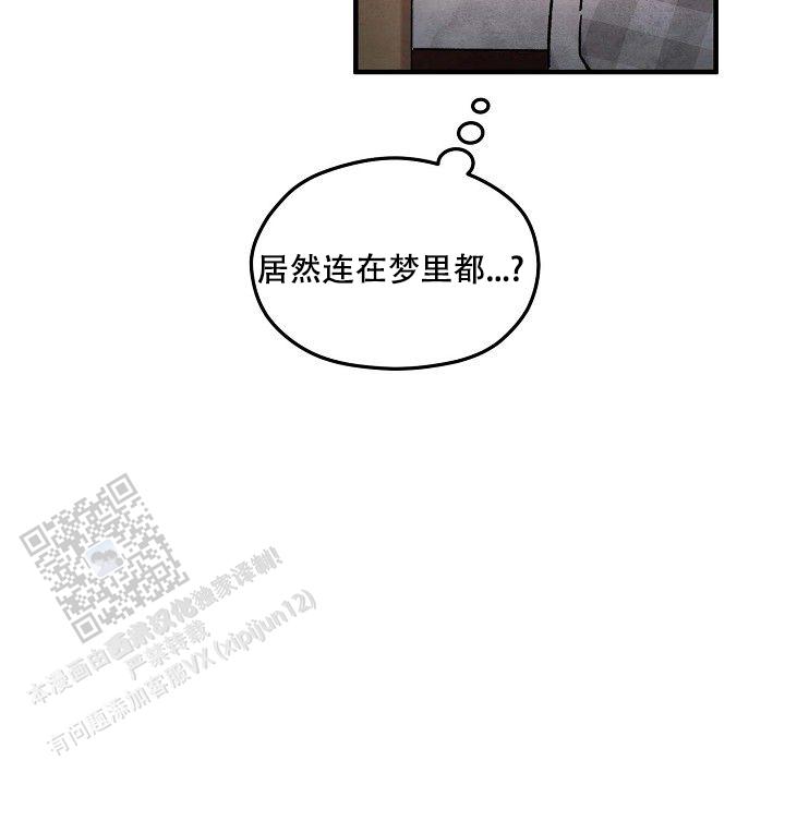 阴森的眼神图片漫画,第7话2图