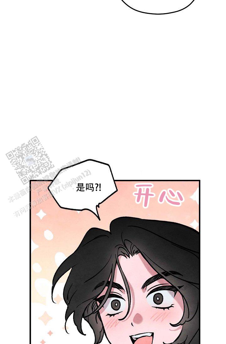 阴森的魔咒漫画,第11话2图