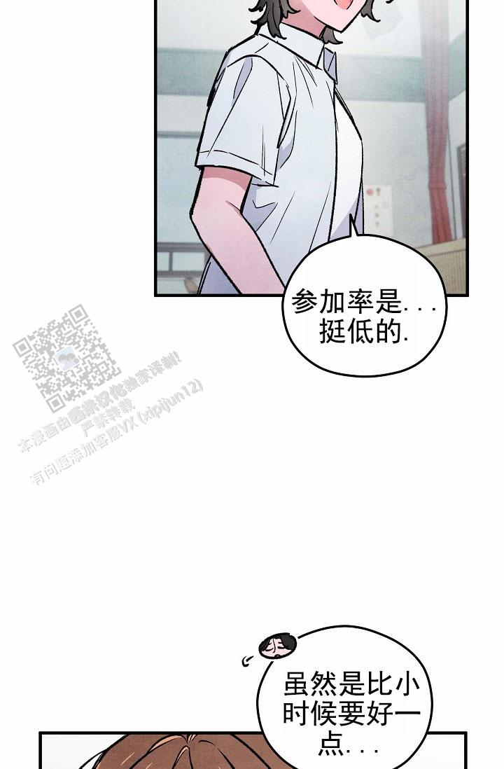 阴森的魔咒漫画,第18话2图
