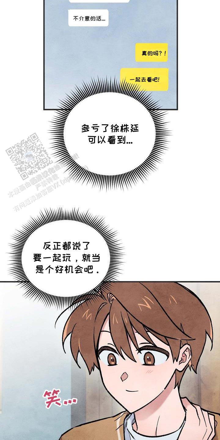 阴森的拼音怎么写漫画,第29话1图