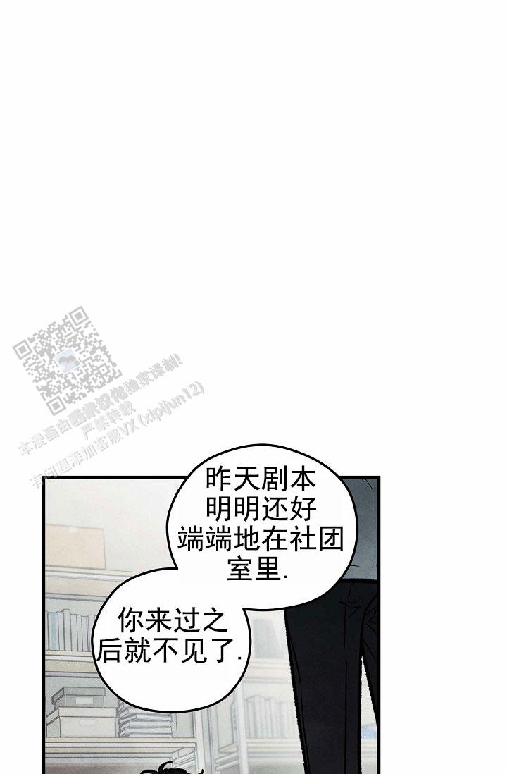 阴森的魔咒漫画,第19话1图