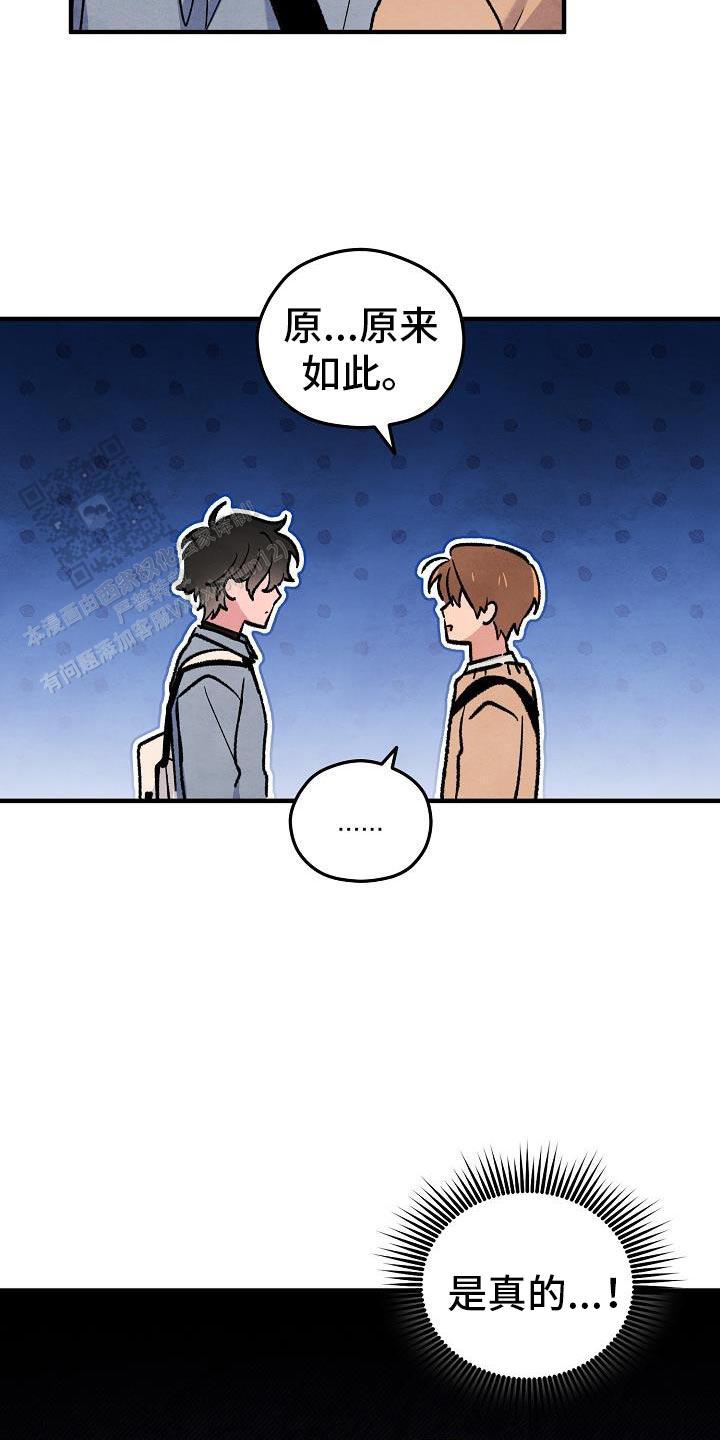 阴森的魔咒漫画,第35话1图