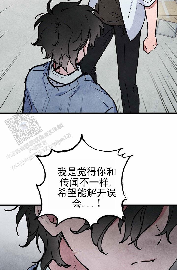 阴森的魔咒漫画,第20话2图