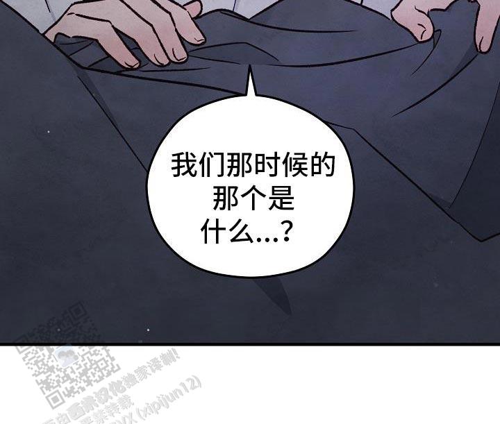 阴森的拼音怎么写漫画,第36话1图