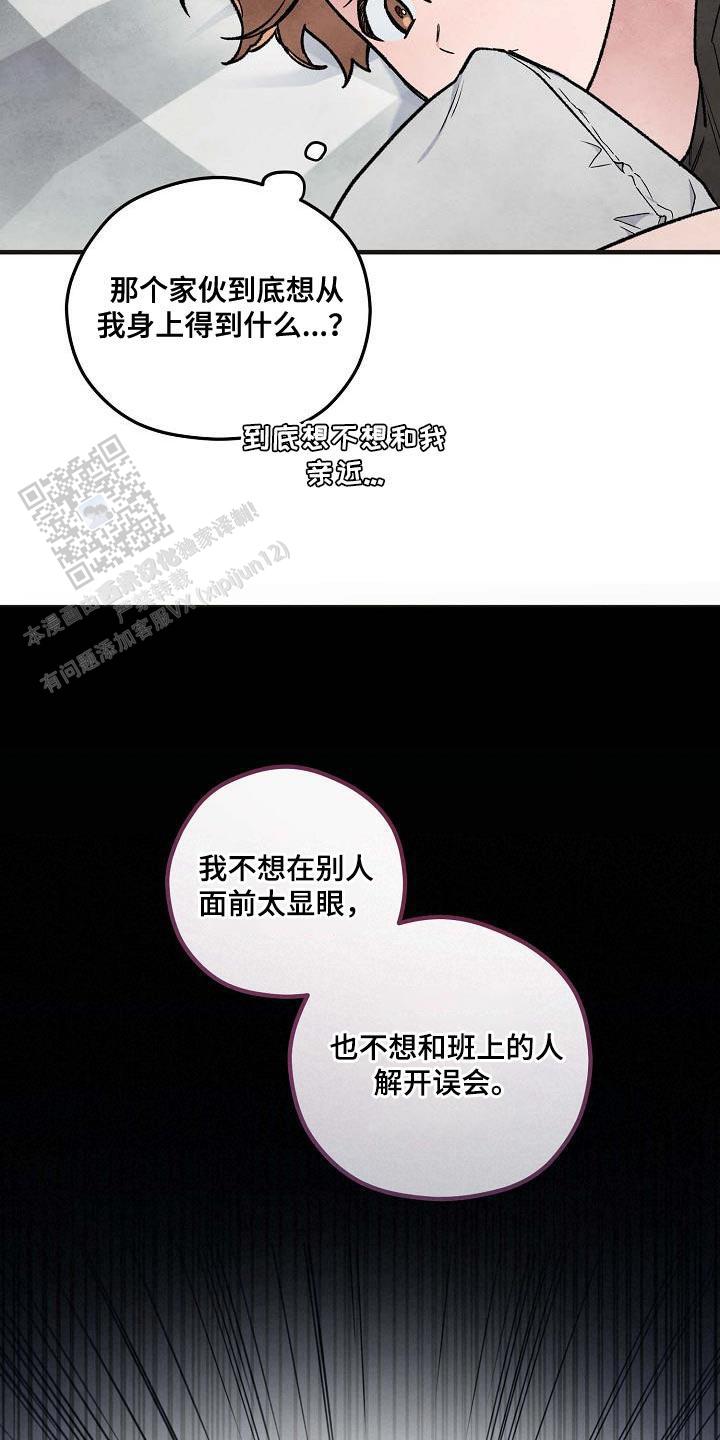 阴森的魔咒漫画,第21话2图
