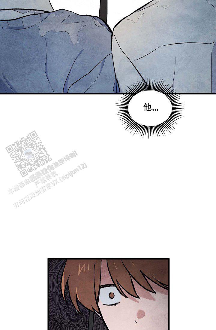 阴森的山漫画,第8话1图