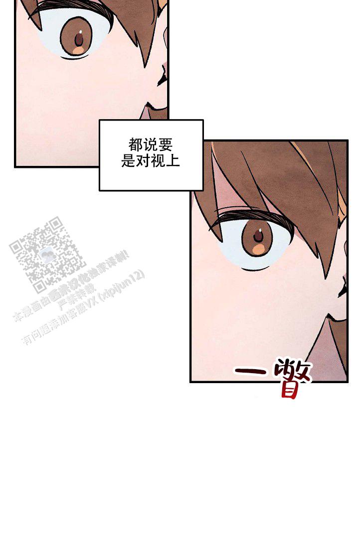 阴森的声音漫画,第6话2图