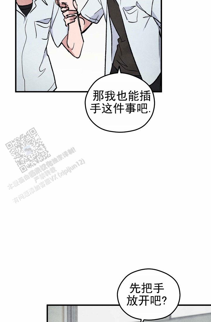 阴森的魔咒漫画,第19话1图