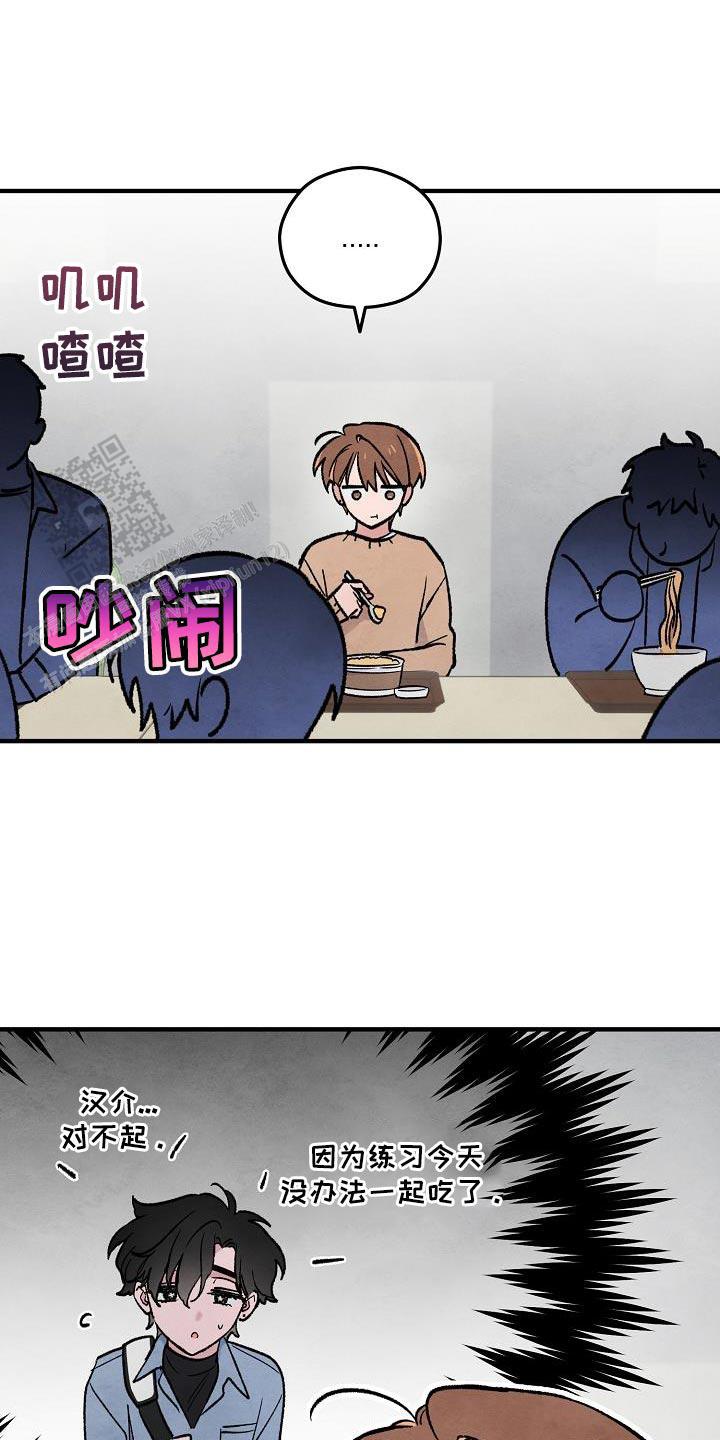 阴森的魔咒漫画,第34话2图