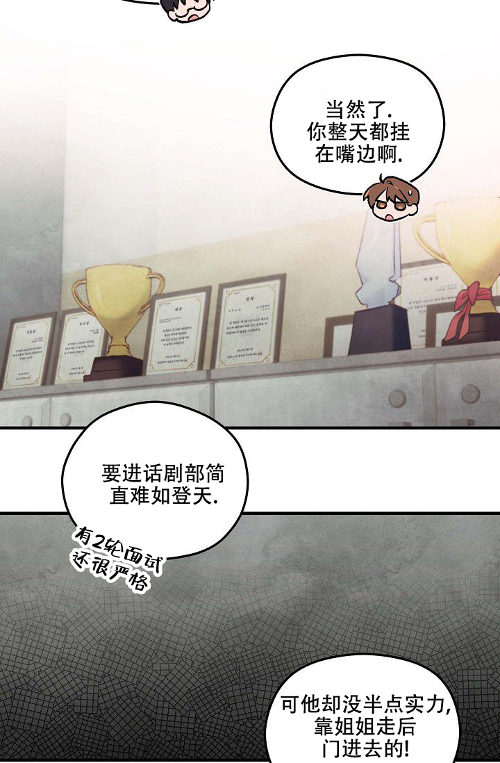 阴森的同义词漫画,第3话1图