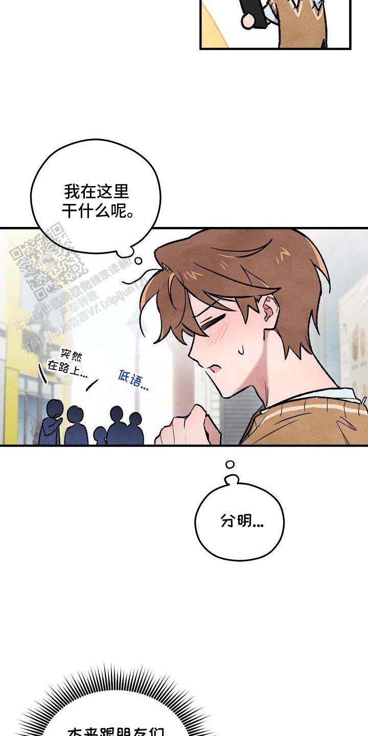 阴森的拼音怎么写漫画,第29话1图